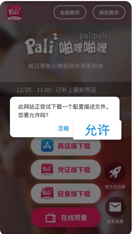 PALIPALI轻量版永久页面入口游戏截图