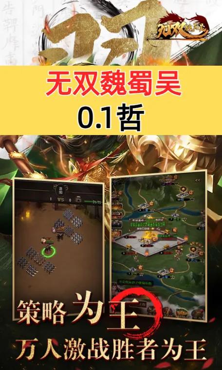 无双魏蜀吴破解版