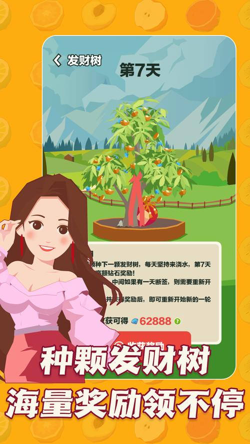 三少爷的果园红包版v1.0.0