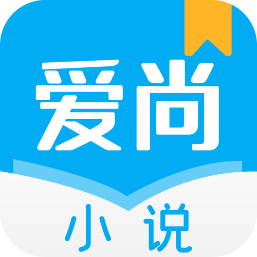 爱尚小说手机阅读