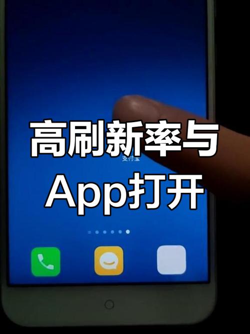 强制开启90hz屏幕刷新率app