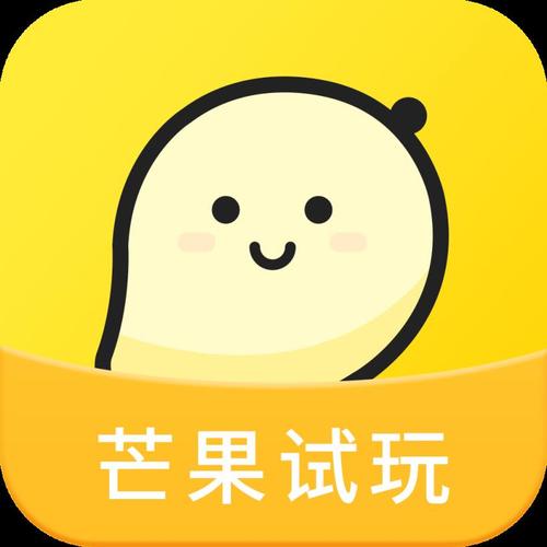 芒果试玩安卓版