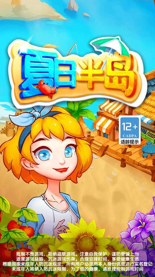 夏日半岛红包版v1.0.0.1