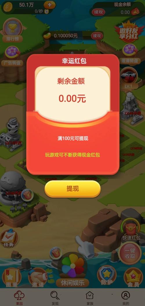 快乐老农红包版v3.36