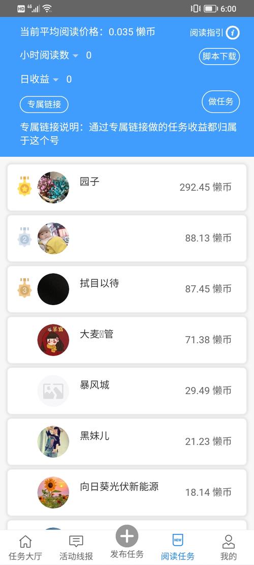 懒立帮脚本(可以一直挂)图标