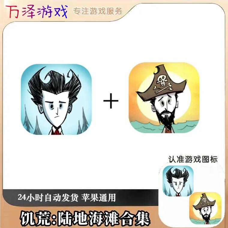 饥荒助手