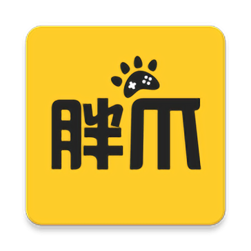 胖爪游戏盒app缩略图