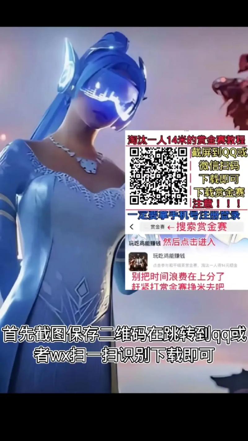 王者和吃鸡赏金赛