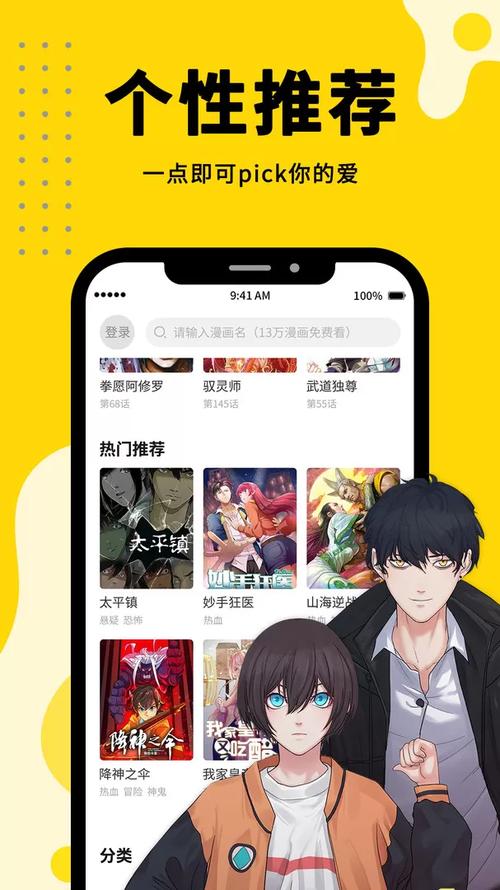 360漫画免费漫画下拉式漫画缩略图