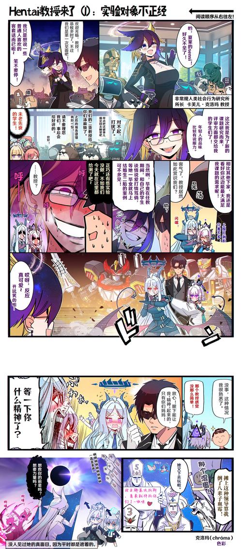 E-Hentai漫画