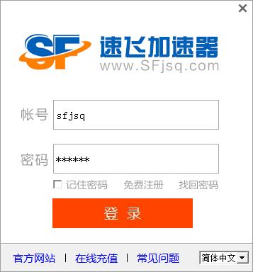 飞兔加速器永久免费版