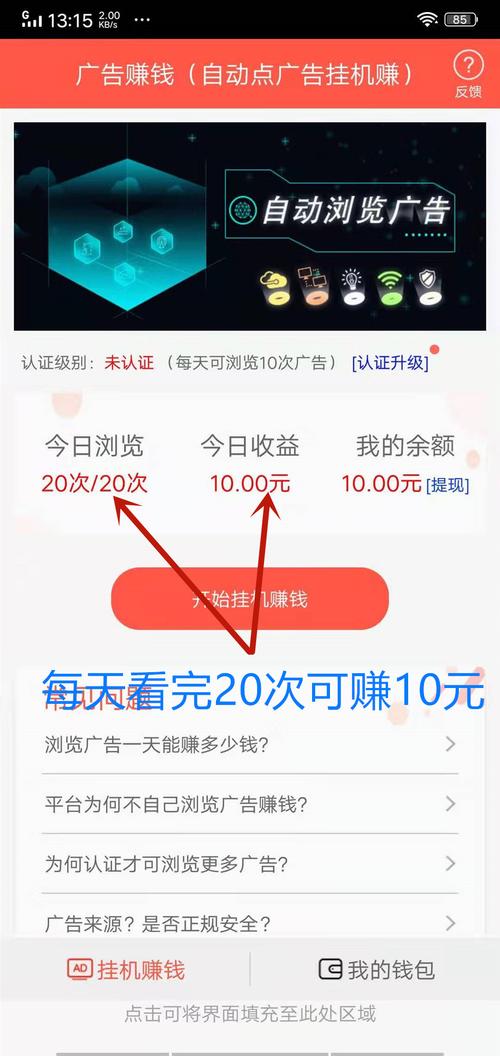 赚起来自动挂机软件v1.0.0