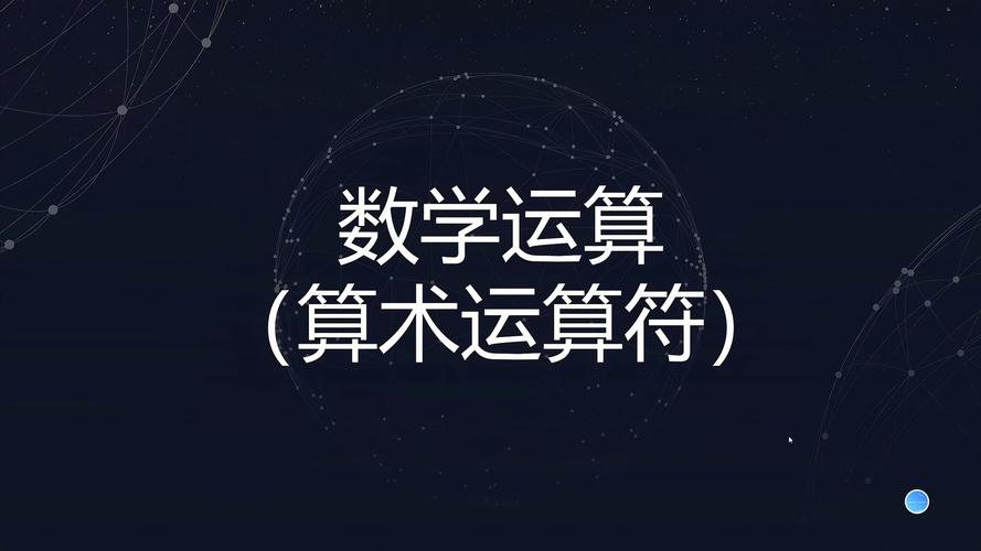 算术小游戏史诗版