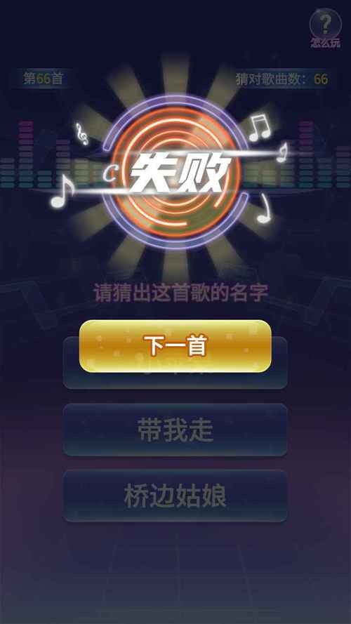 我爱猜歌名红包版