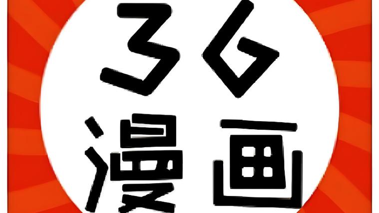 36漫画无广告图标