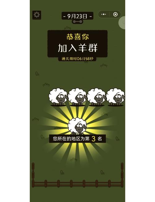 羊了个羊作弊器
