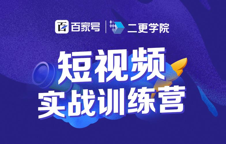 练练短视频