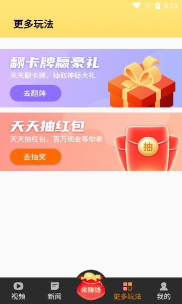 疯狂刷刷乐红包版