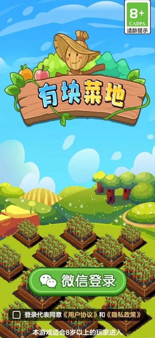 有块菜地赚钱版