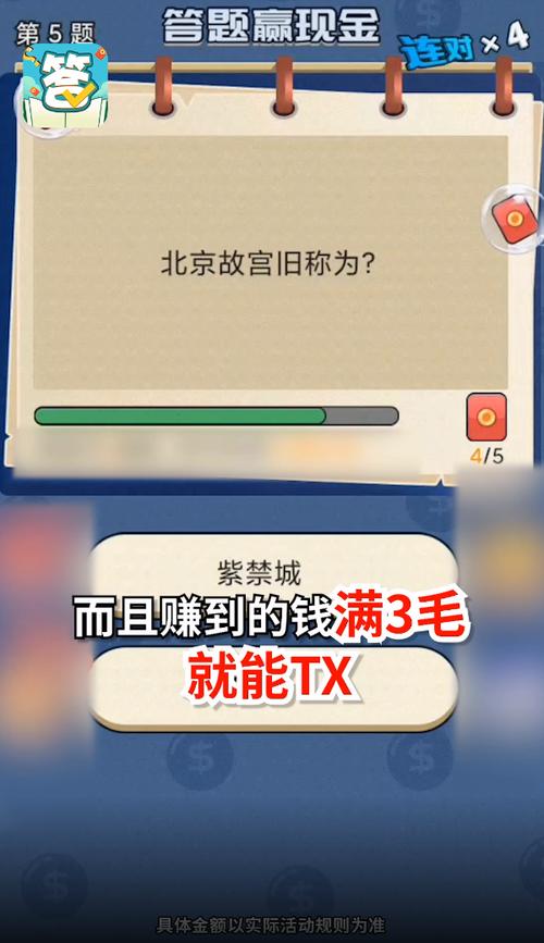 答题猜猜乐赚钱版v3.7.8
