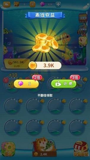 全民水族箱红包版