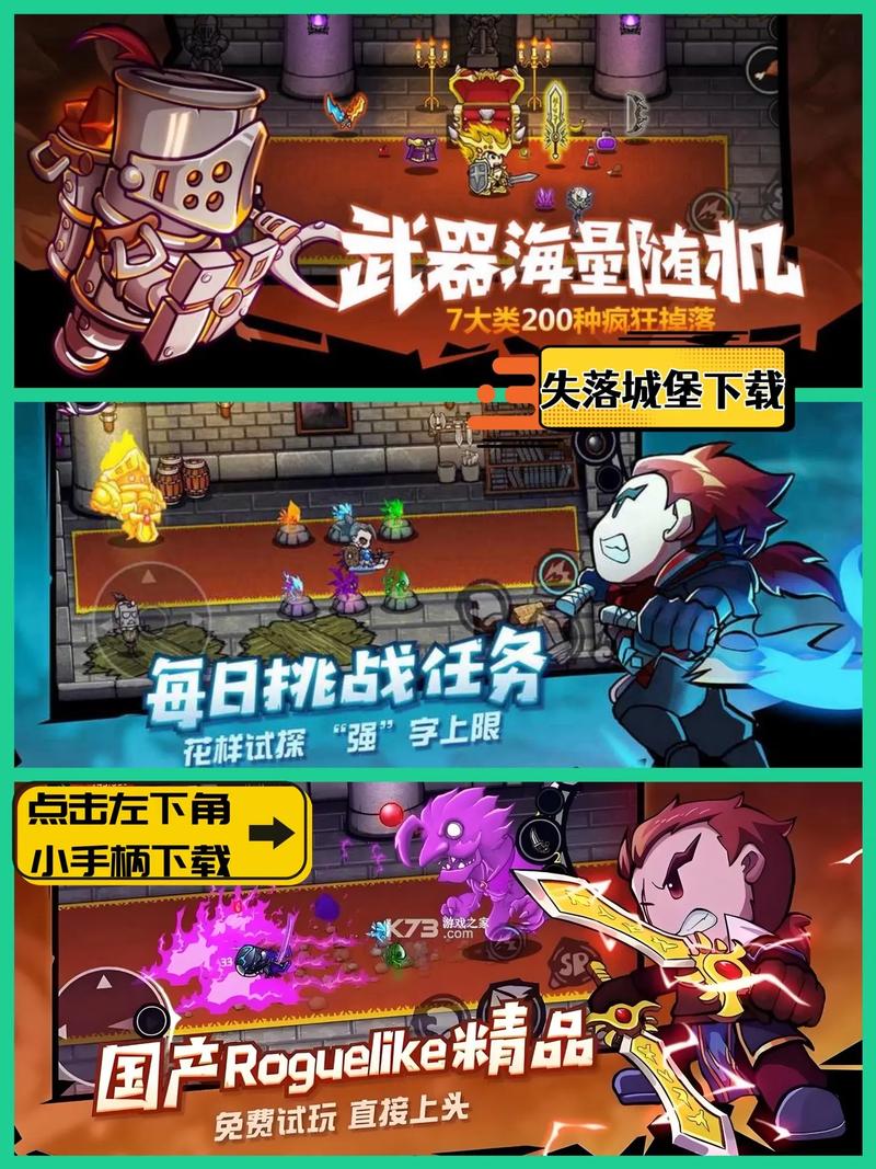 失落城堡手机版修改器