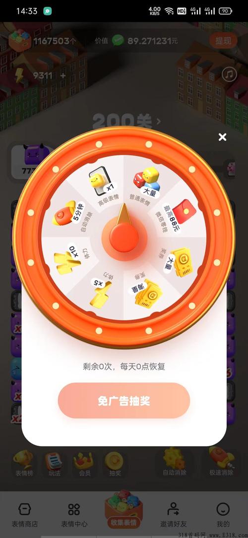 表情世界挂机脚本