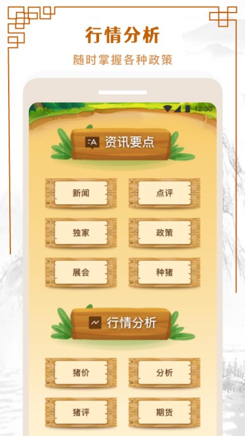 幸福养猪场自动挂机脚本游戏截图