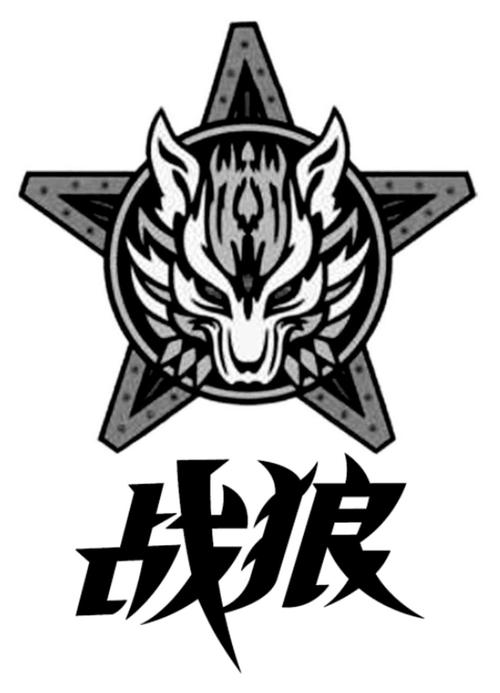 战狼接码app