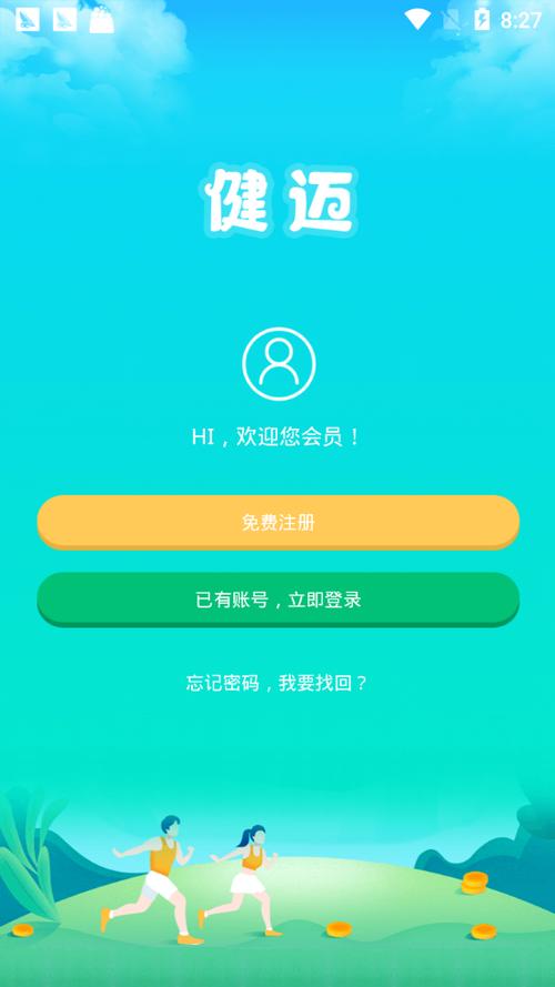 健迈app官方最新版
