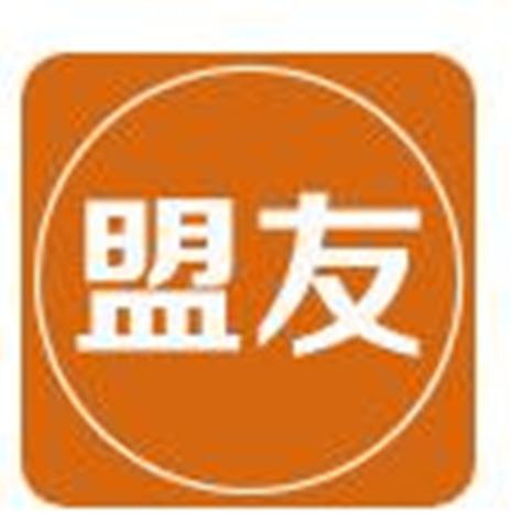么么盟友