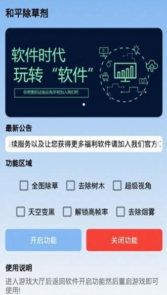 和平除草剂超广角