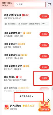 水母快讯app赚钱版v1.0缩略图