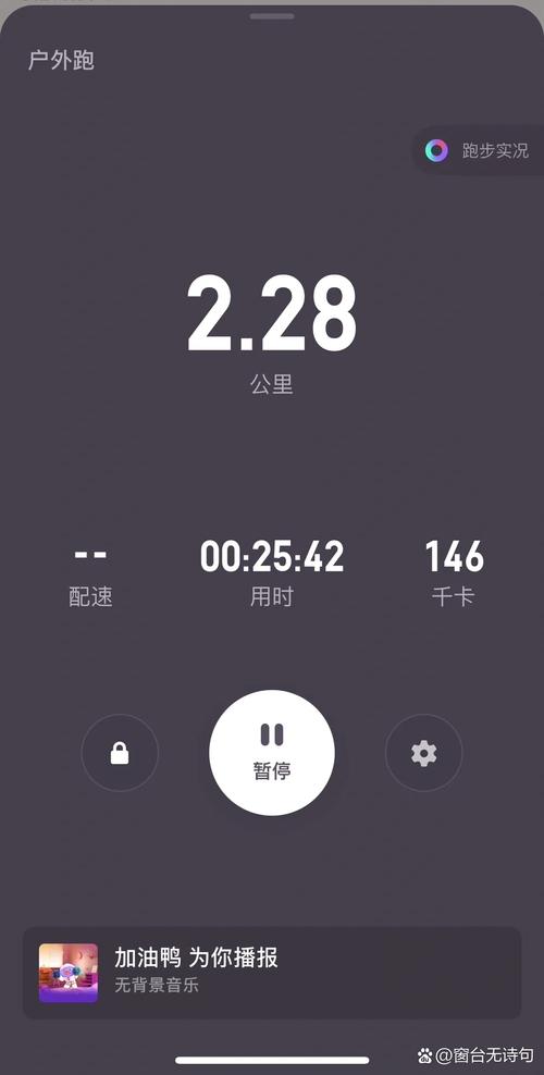 keep跑步截图生成器app