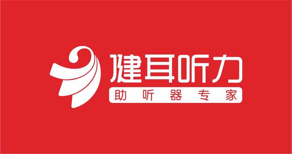 耳听