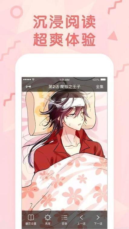 桃猫屋漫画最新版游戏截图