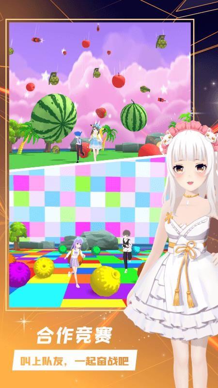 奇妙派对2.4.3版本