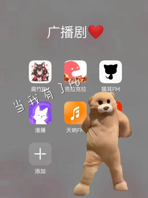 爱优FM广播剧v1.1.7