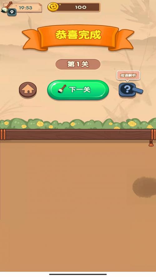 妙笔猜成语红包版v1.0缩略图