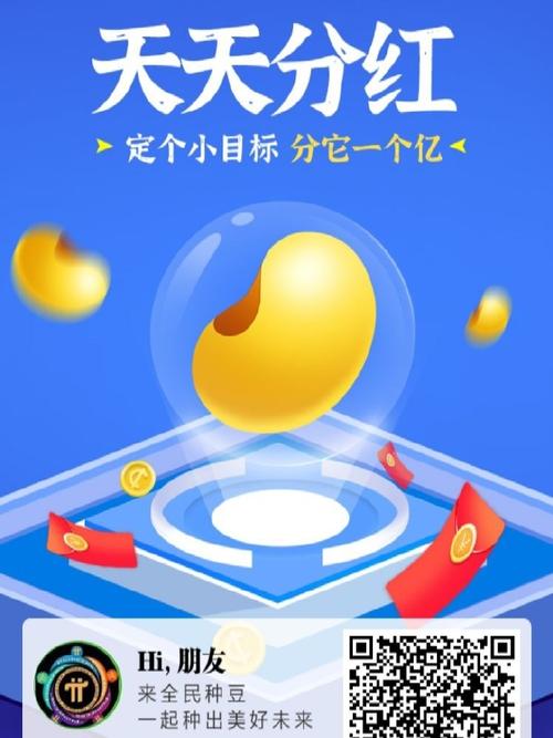 全民种豆