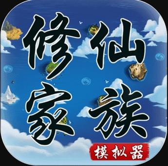 修仙门派模拟器内置修改器