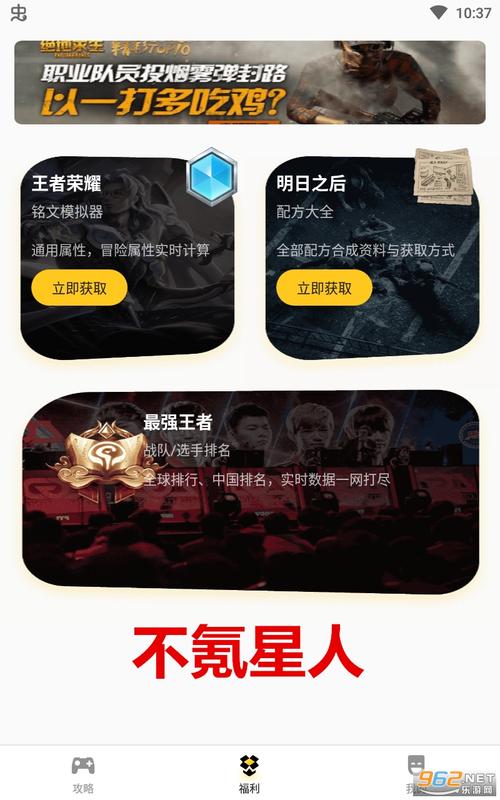 不氪星人领皮肤