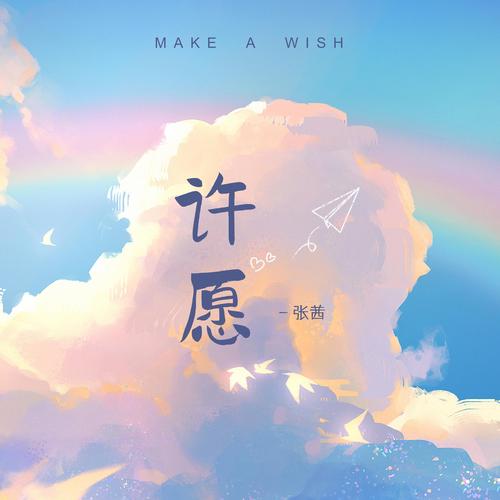 许愿小说v1.9