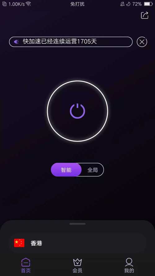 黑豹NPV(黑豹加速器)图标