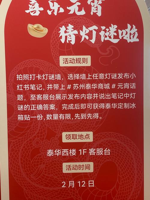 灯谜红包群提现版