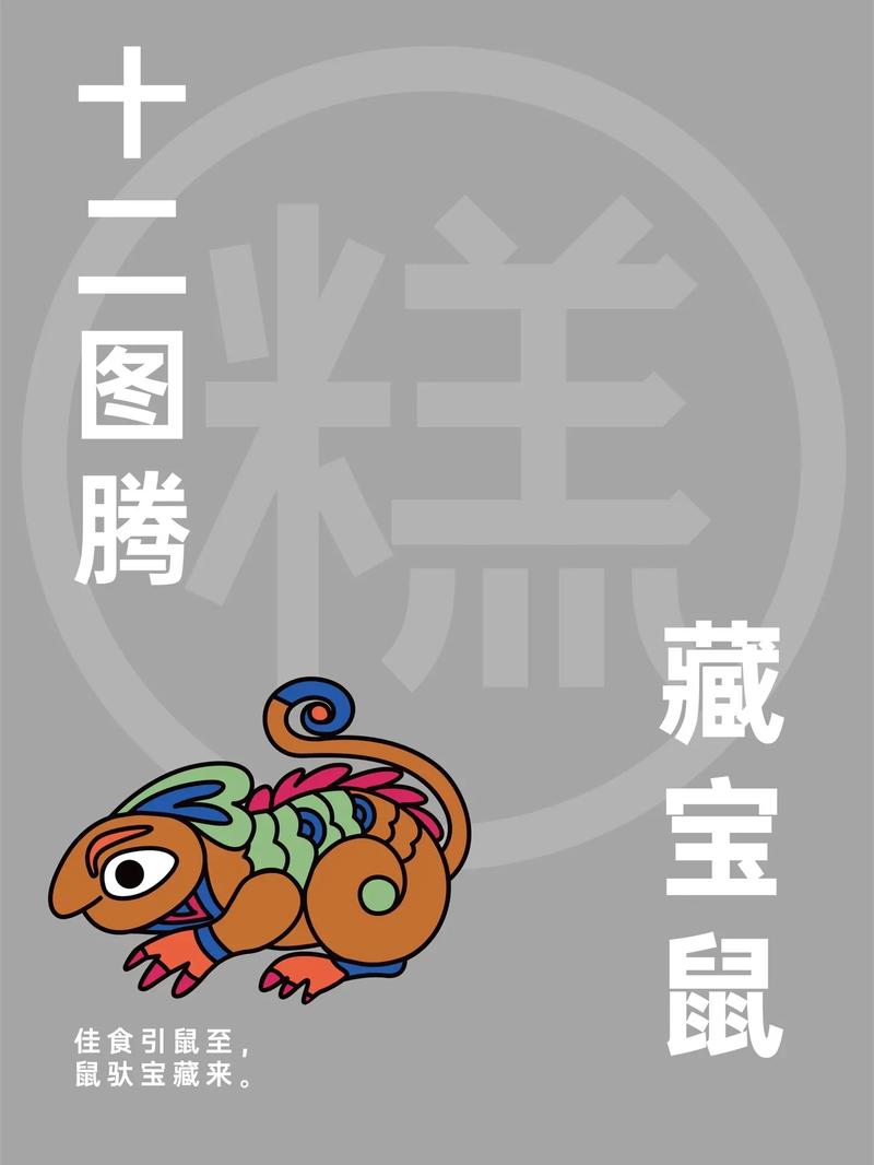 藏宝鼠最新版