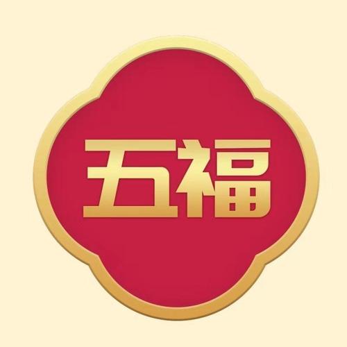 大五福转发赚钱v1.0