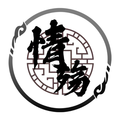 真实情殇