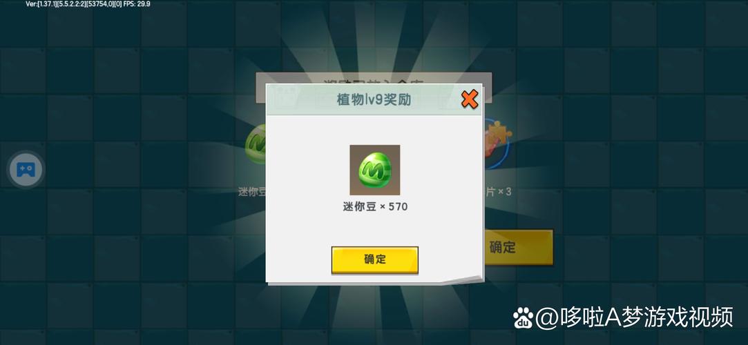 迷你世界修改器迷你豆