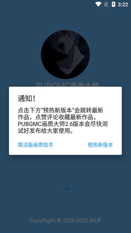 无任务画质大师最新版